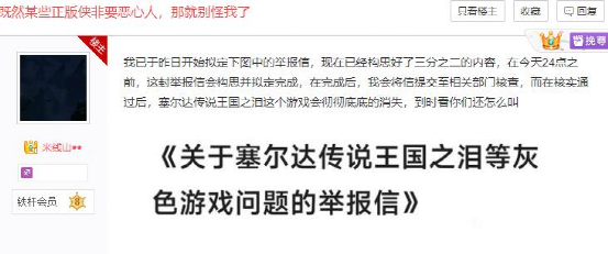 玩正版还要被嘲讽，来自原神的回旋镖，王国之泪偷跑事件的反思