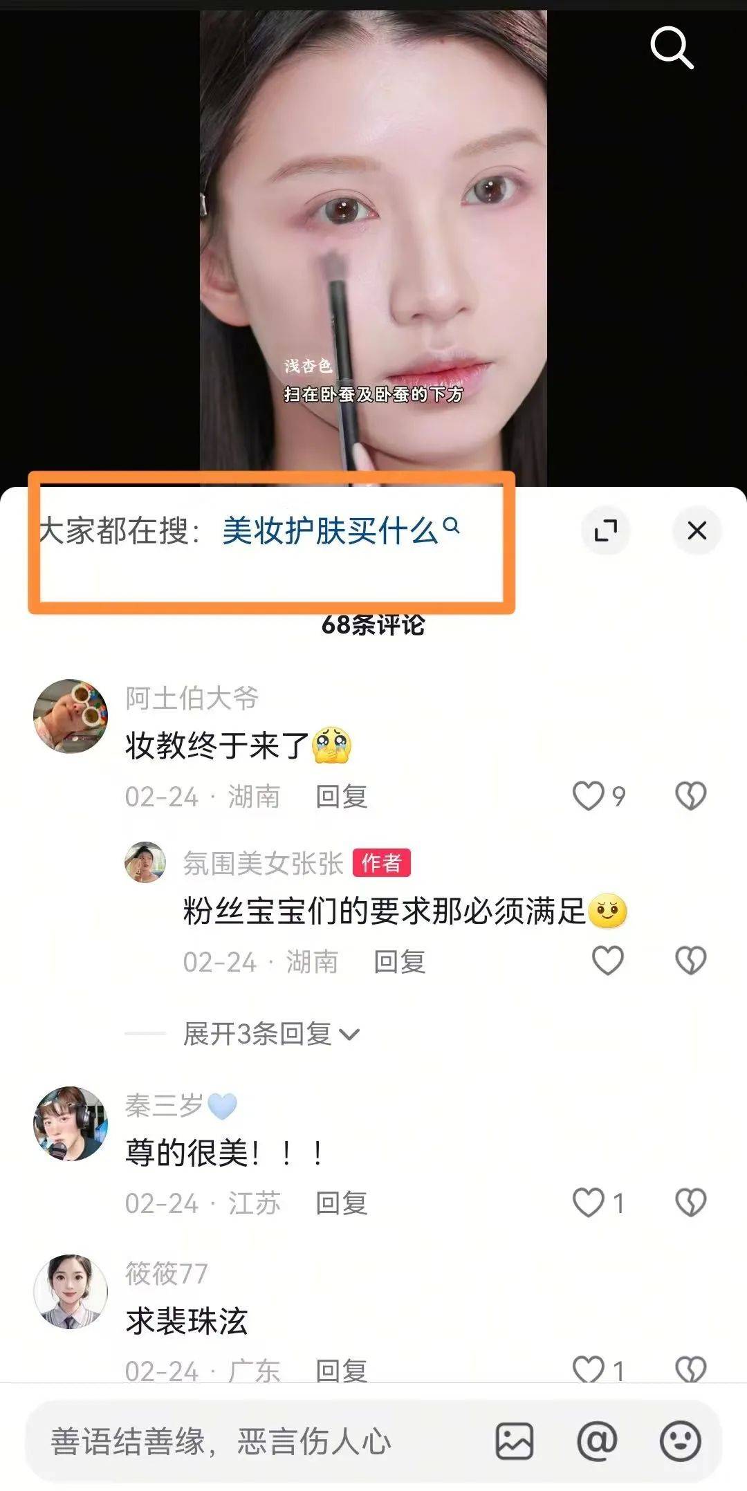 一場春日原生美盛宴，何以引爆美護營銷能量場？