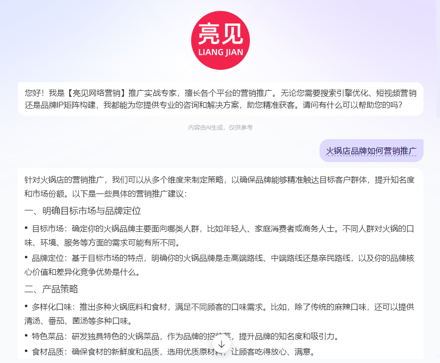 郭德亮：如何从0-1通过智能体精准引流自动免费获客