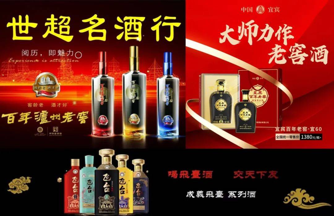 中国白酒广告难题，终于有了新解法