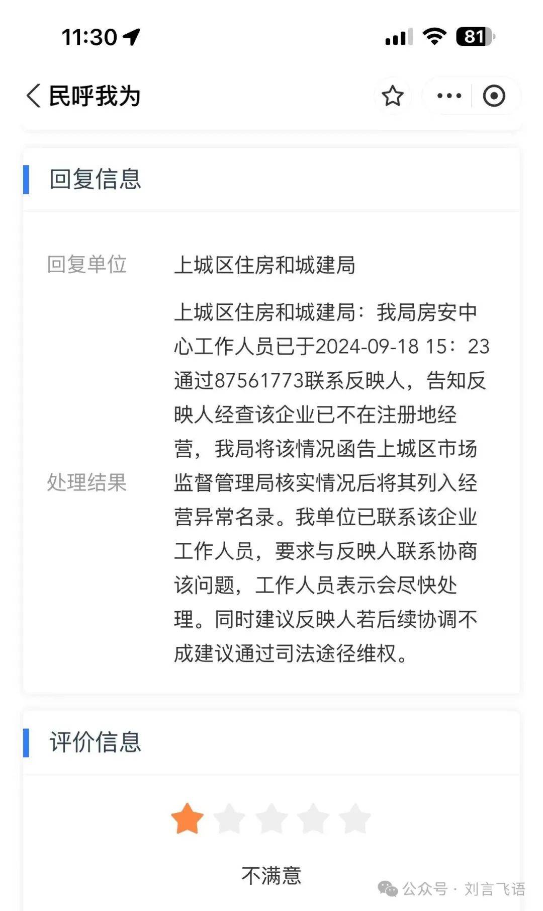 甲醛房是进入社会的第一课