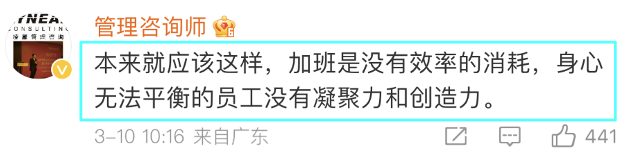 美的18:20大疆9点“强制下班”；周鸿祎“还得加班但要自愿”