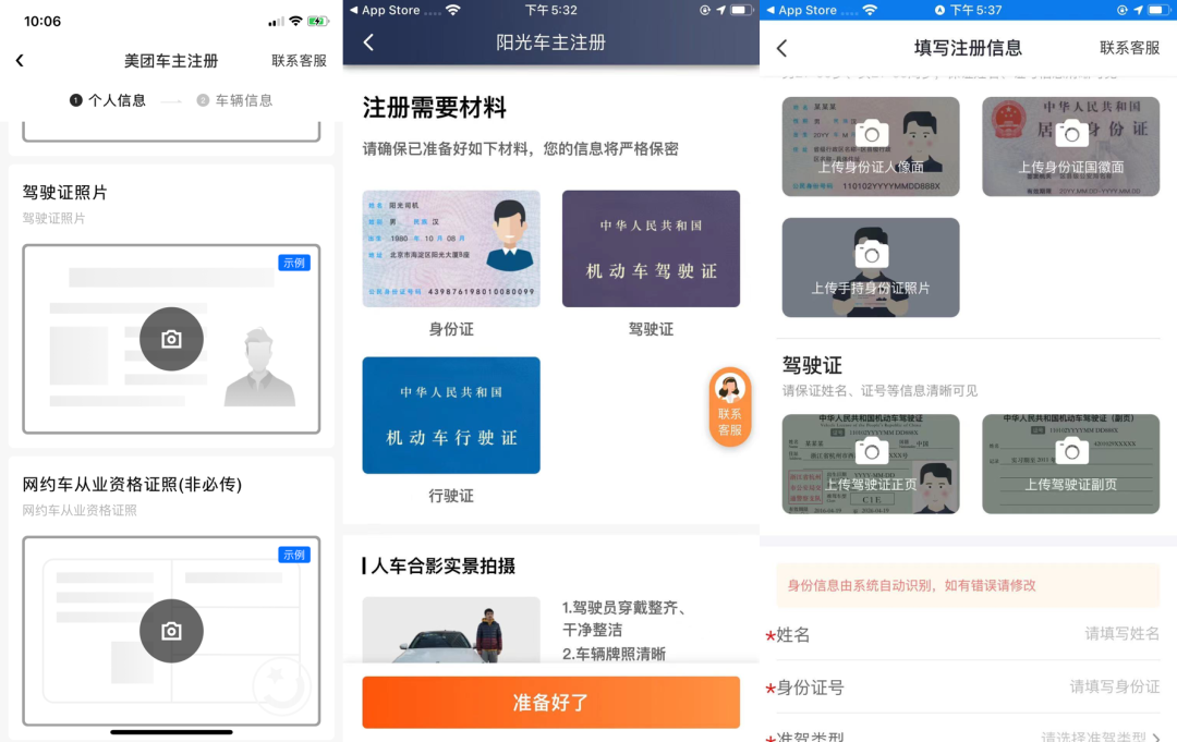 阳光出行网约车客服电话 40777024560f139f04c72a7.58687217.png