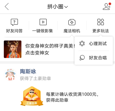 拾起社交价值