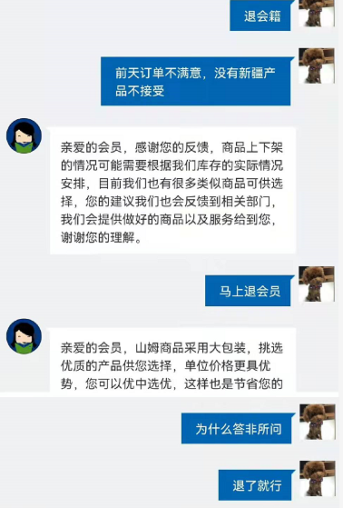 山姆的后续来了，终于被报复了...