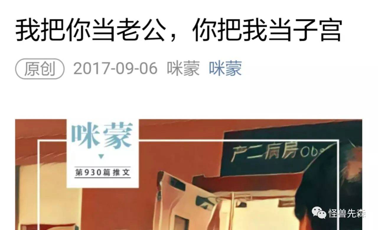 "我把你当老公,你把我当子宫"