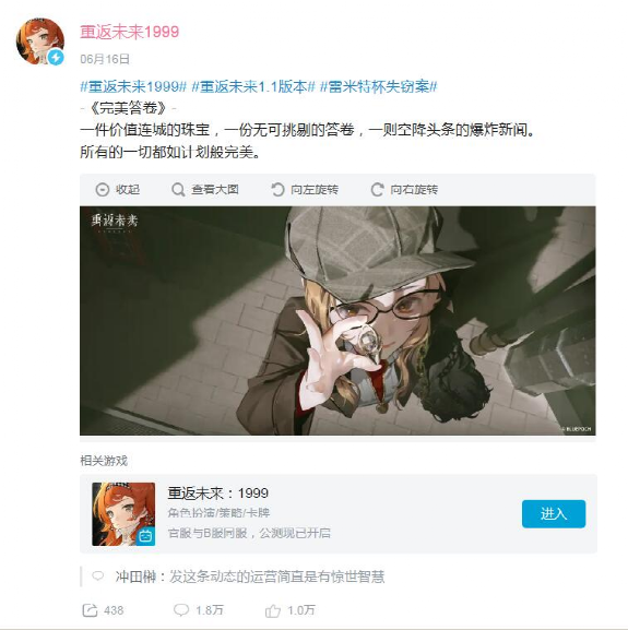 《重返未来：1999》争议再起，二游运营是不是已经无解了？