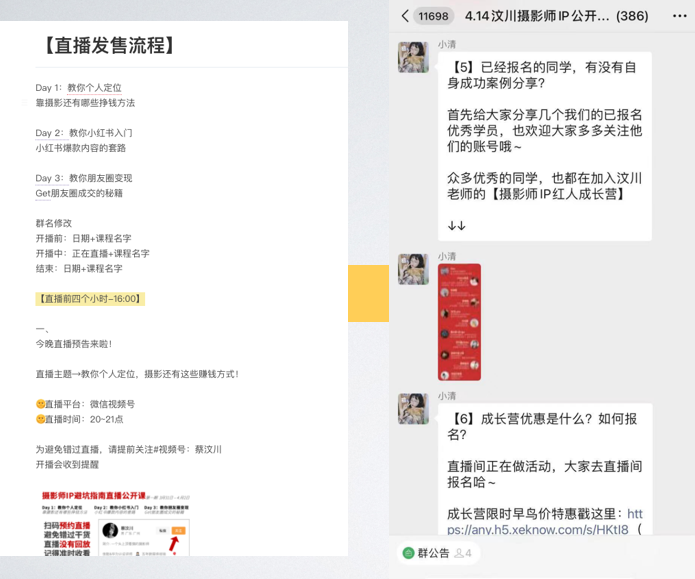 鸟哥笔记,直播带货,友望数据,主播,视频号直播,策略,策略