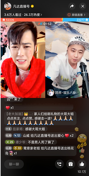 鸟哥笔记,直播带货,友望数据,主播,榜单,视频号直播
