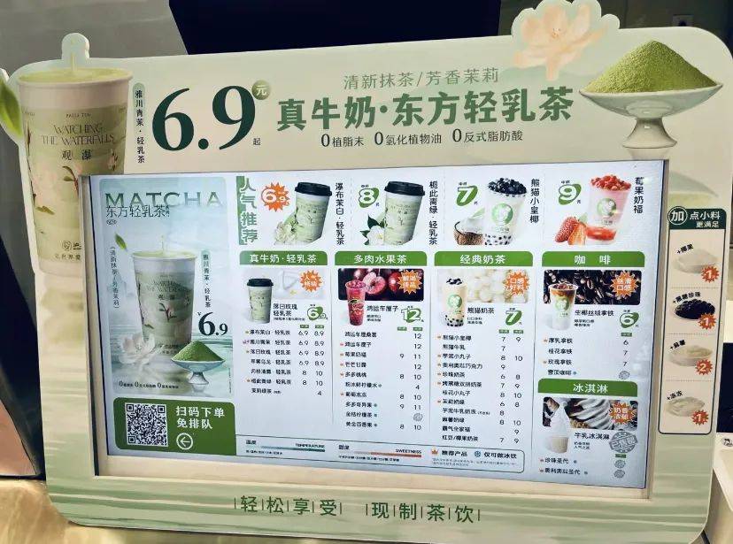 沪上阿姨多品牌联营，“茶瀑布”能成为冲击IPO的新武器吗？