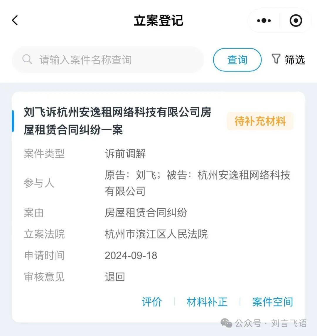 甲醛房是进入社会的第一课