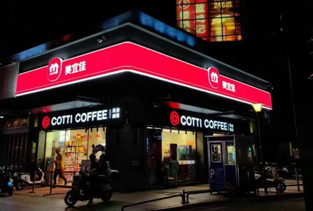 酒店大堂，正在被Costa、库迪们占领？