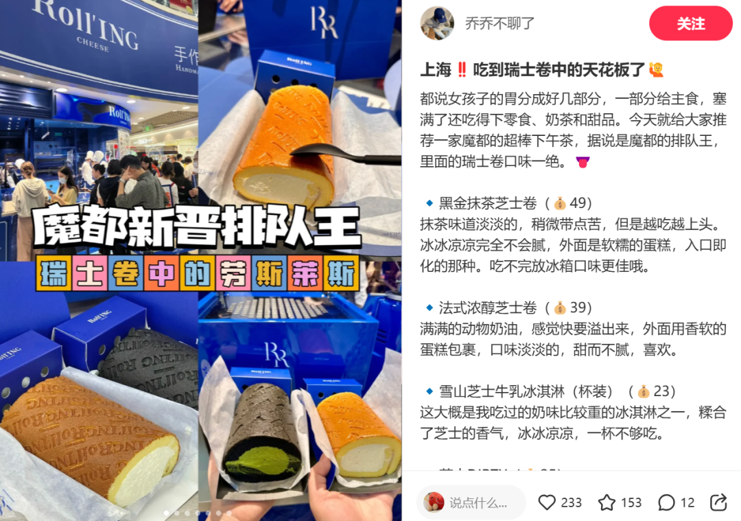 对话小黄 | 小红书美食博主如何成功变现50万+？