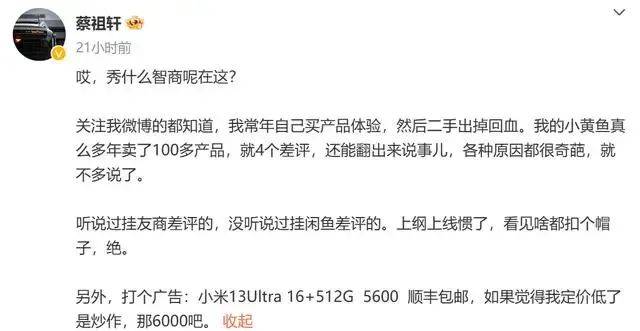 周报 | 广告详细介绍“车震秘笈”,东风本田经销商被罚8万;剑网3被指抄袭一梦江湖;喜茶跨时空联动苏东坡干货满满