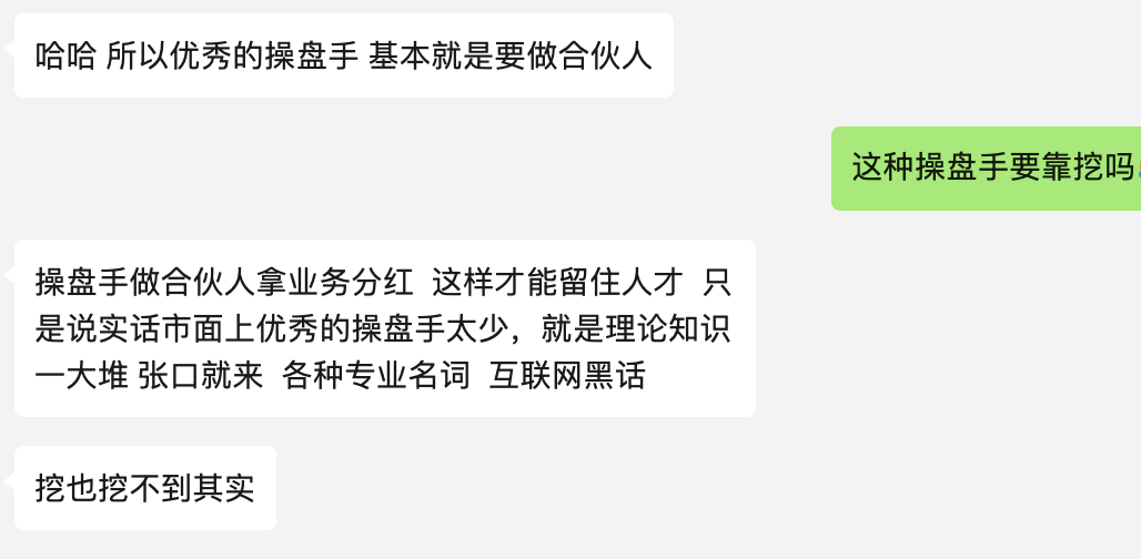 连老板都想不明白的事：私域究竟缺些什么人？