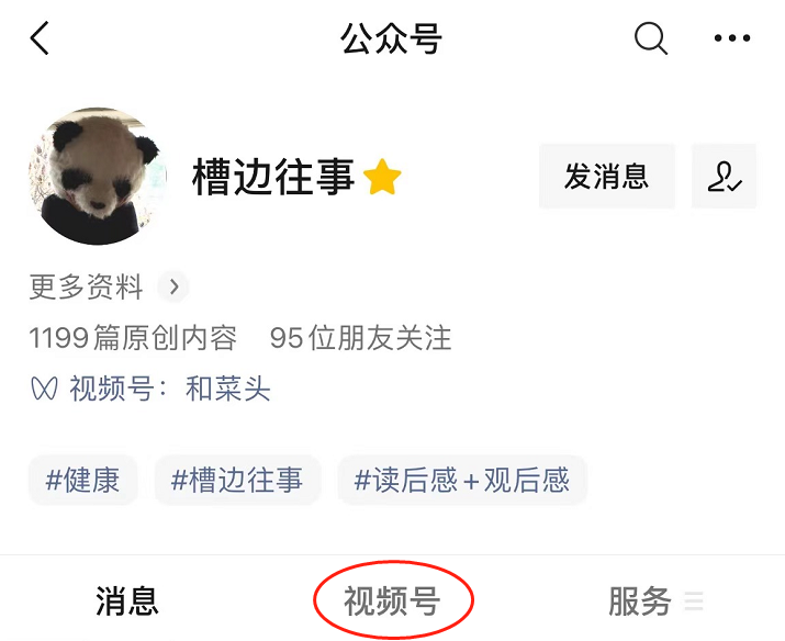 鸟哥笔记,新媒体,西瓜数据,创作者,内容生态,图文,直播带货