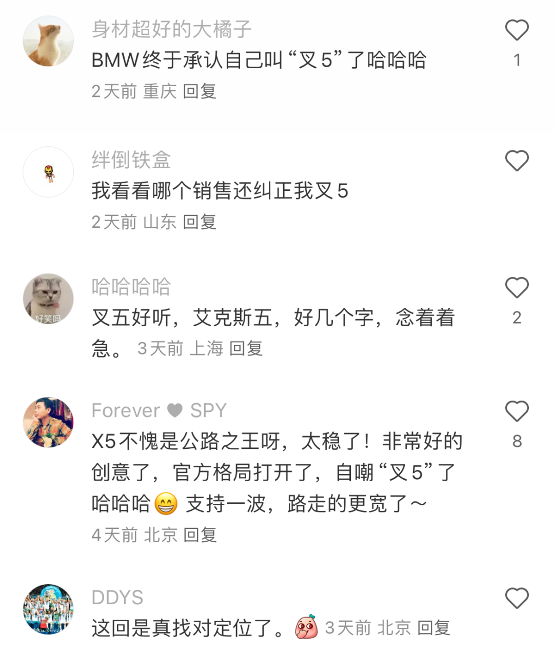 5个贾冰代言一支广告，宝马这波赚了