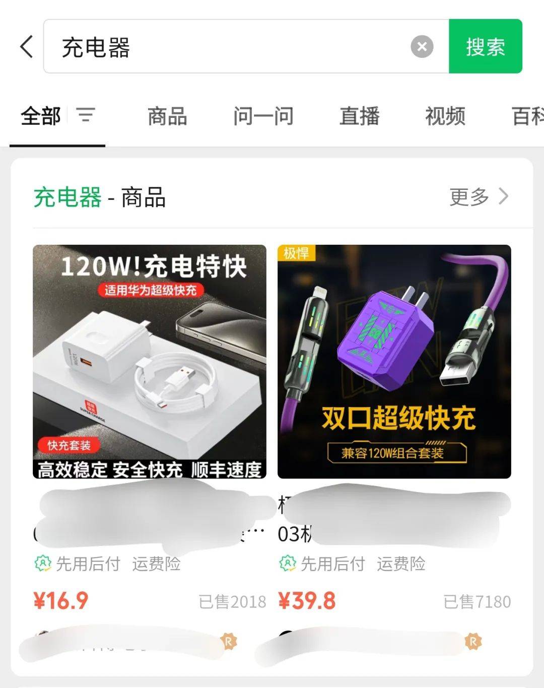 微信給小店又開了兩個流量入口