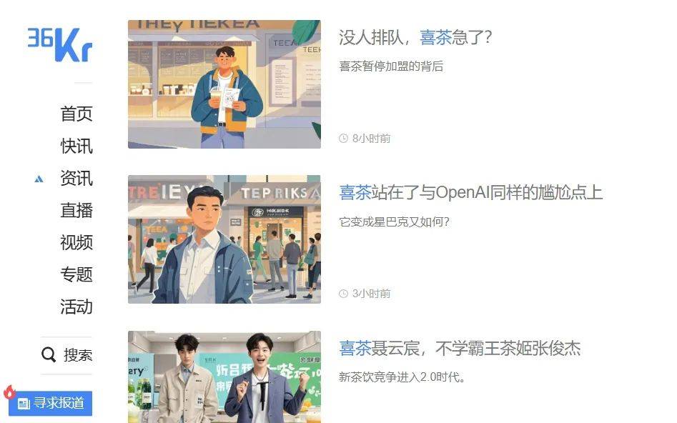 公关信10 | 喜茶发布内部信：暂停加盟，拒绝内卷