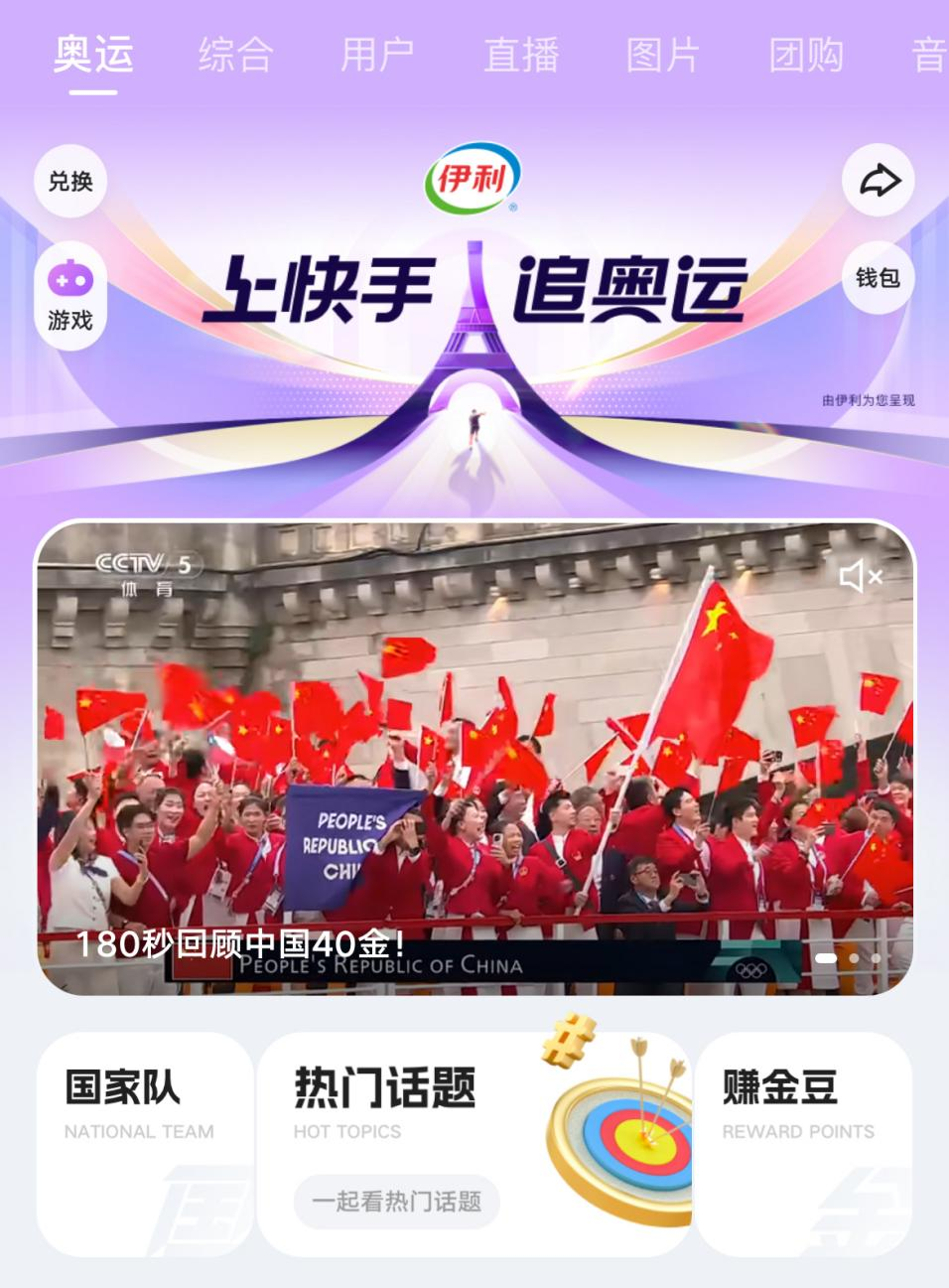 拥抱奥运，快手何以完成内容+商业的双重奏