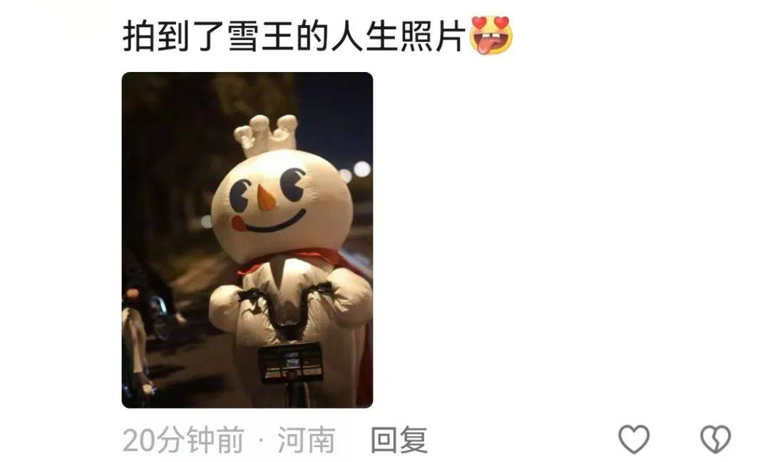 蜜雪冰城，你又双叒叕整上新活儿了？