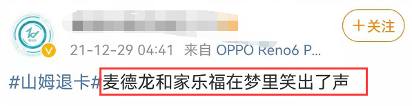 山姆的后续来了，终于被报复了...