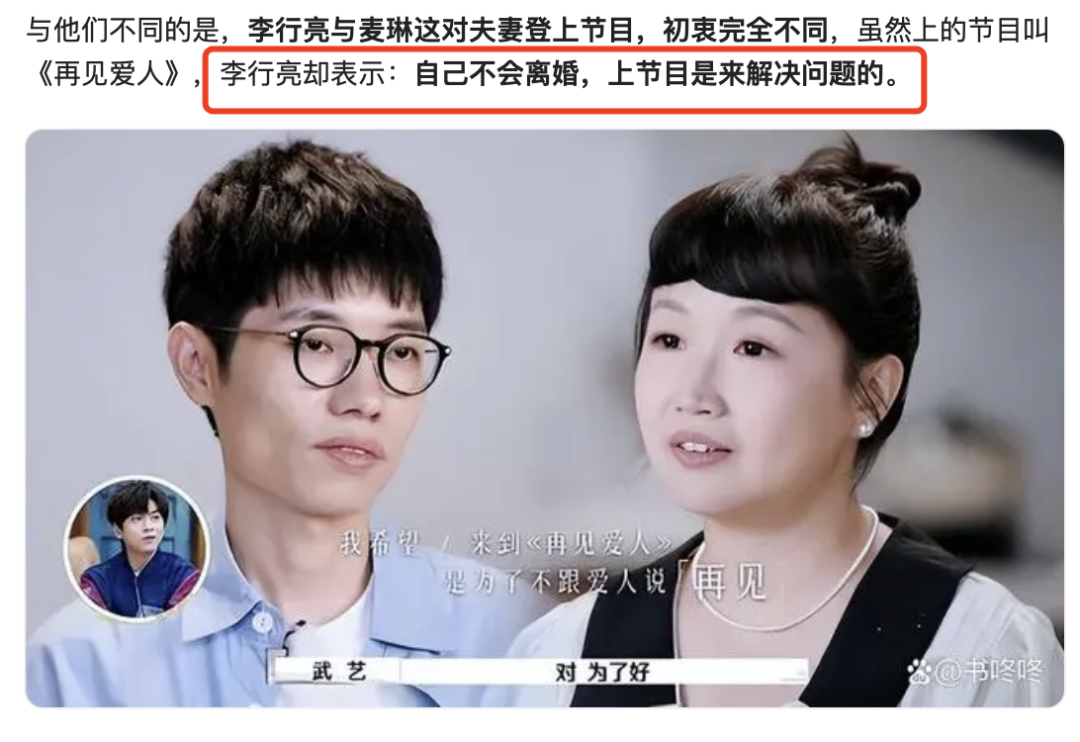 《再见爱人4》中三对夫妻的问题，其实一句话就够了