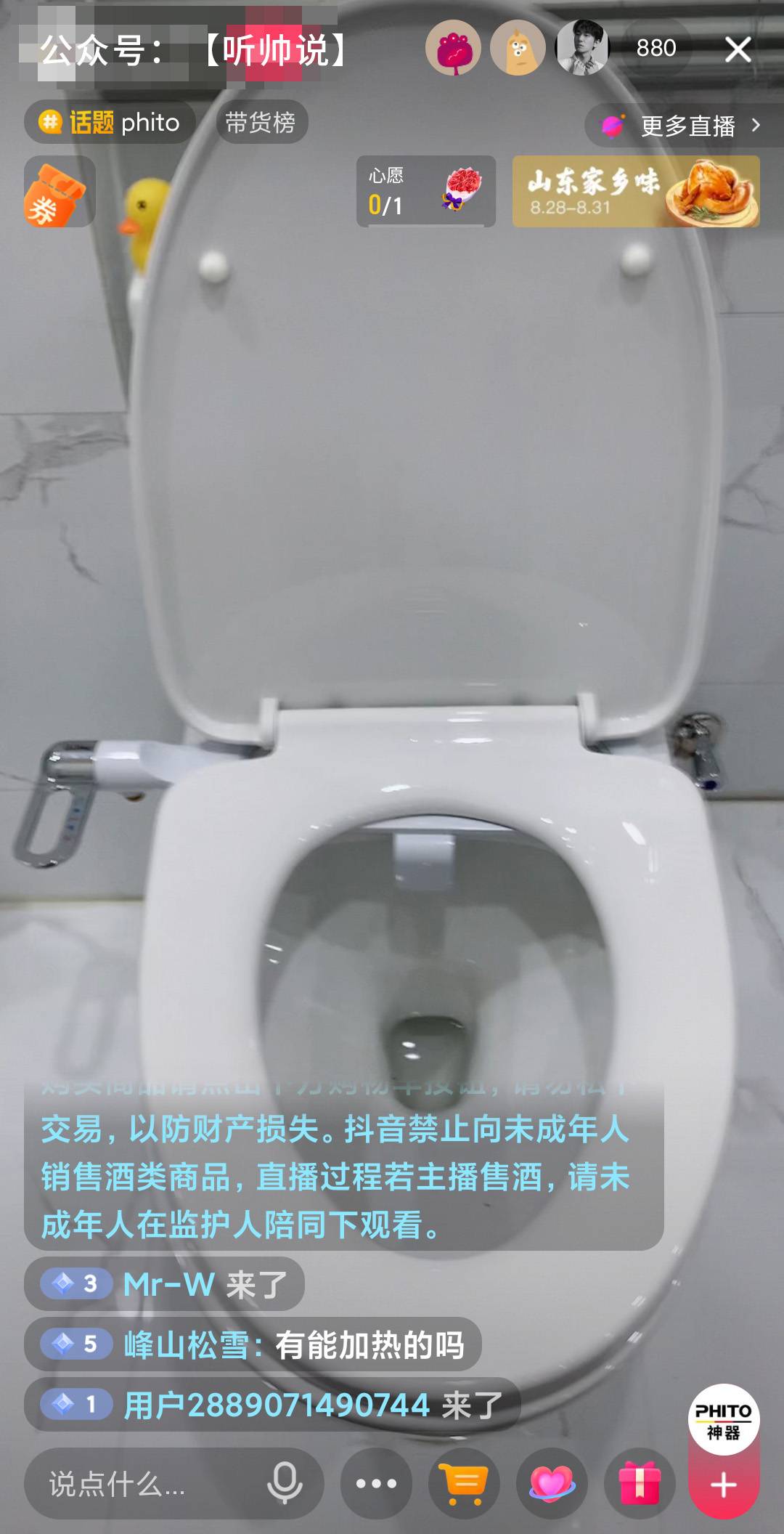 鸟哥笔记,直播带货,王帅,直播间,抖音电商,兴趣电商,抖音电商,直播带货,直播带货,抖音