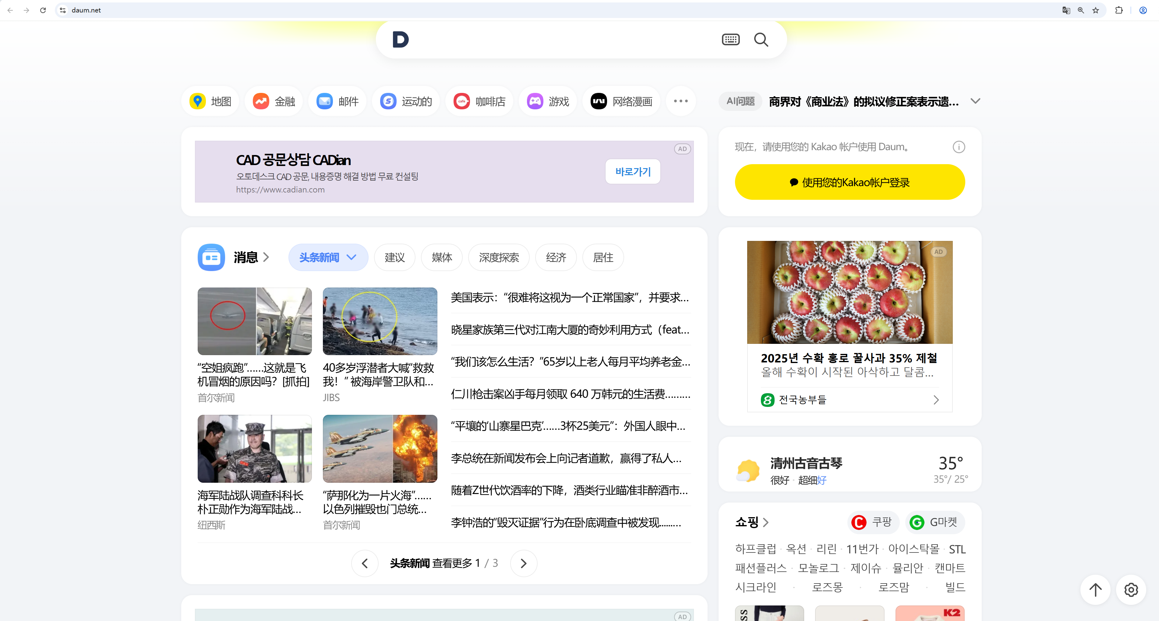 除了Naver和Kakao Talk，開發(fā)韓國(guó)客戶的方法