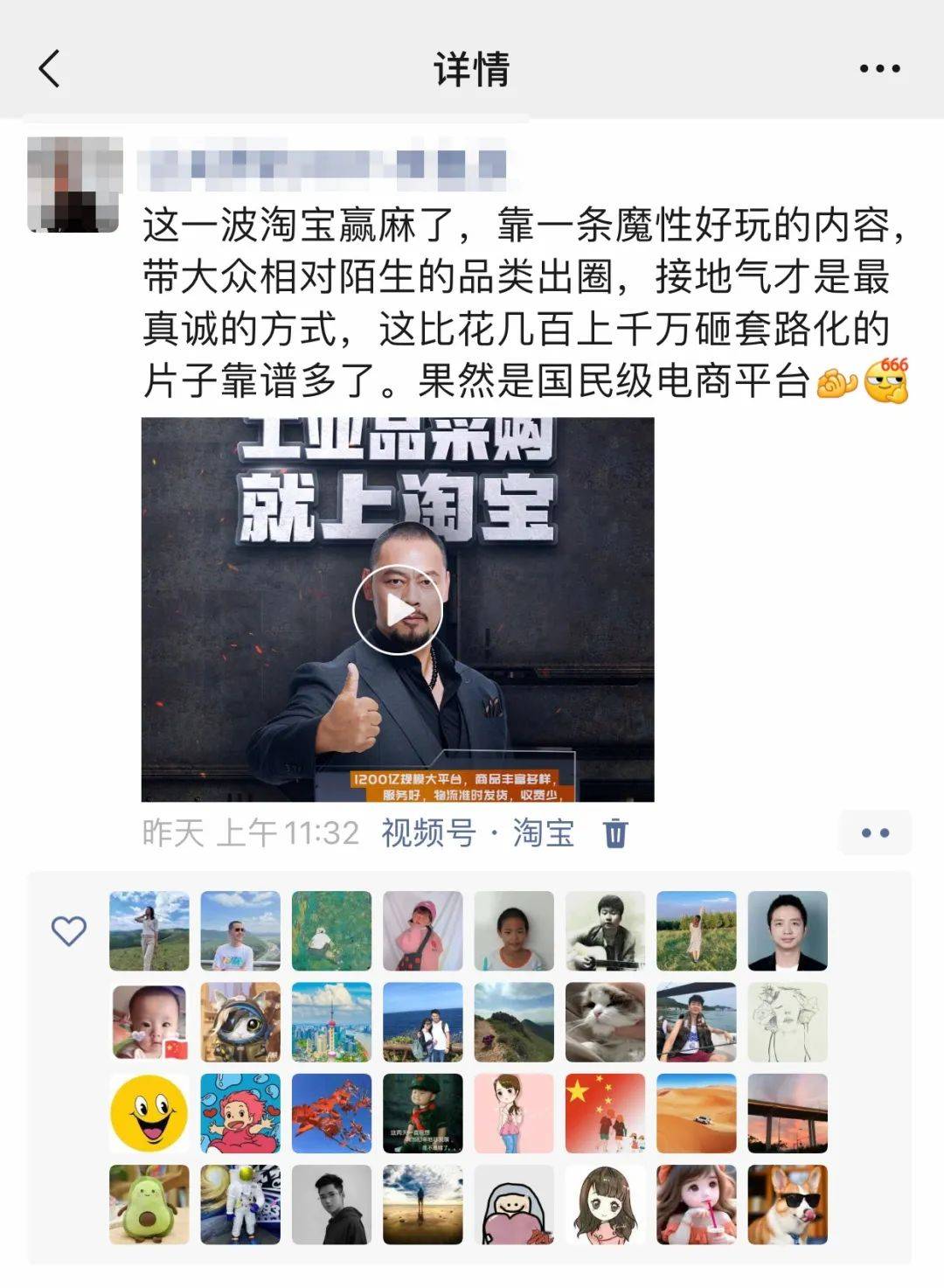 鲁智深乱入淘宝工业品广告片出圈！网友：这么魔性必须得看看