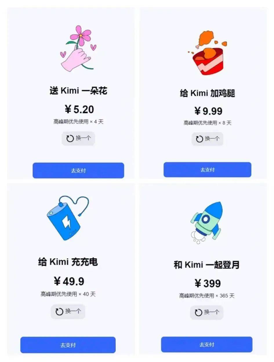 Kimi陷入ofo式处境，杨植麟会是下一个戴威吗？