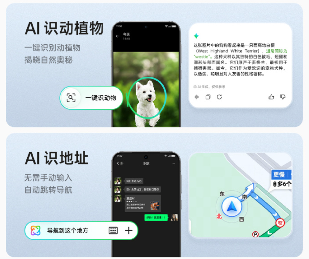 挖生态墙角，搞AI创新：国产旗舰和iPhone拼了