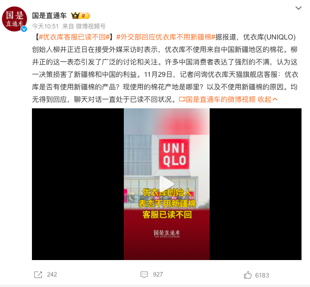 要不要“抵制优衣库”，网友吵翻了……