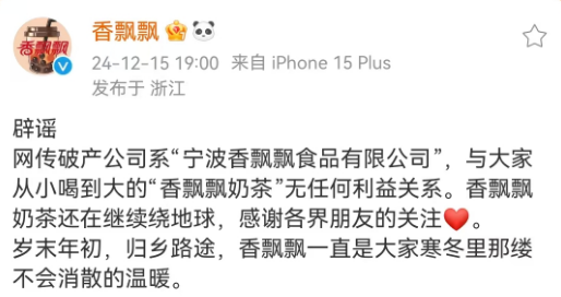 香飘飘奶茶破产风波，大反转看破防了！