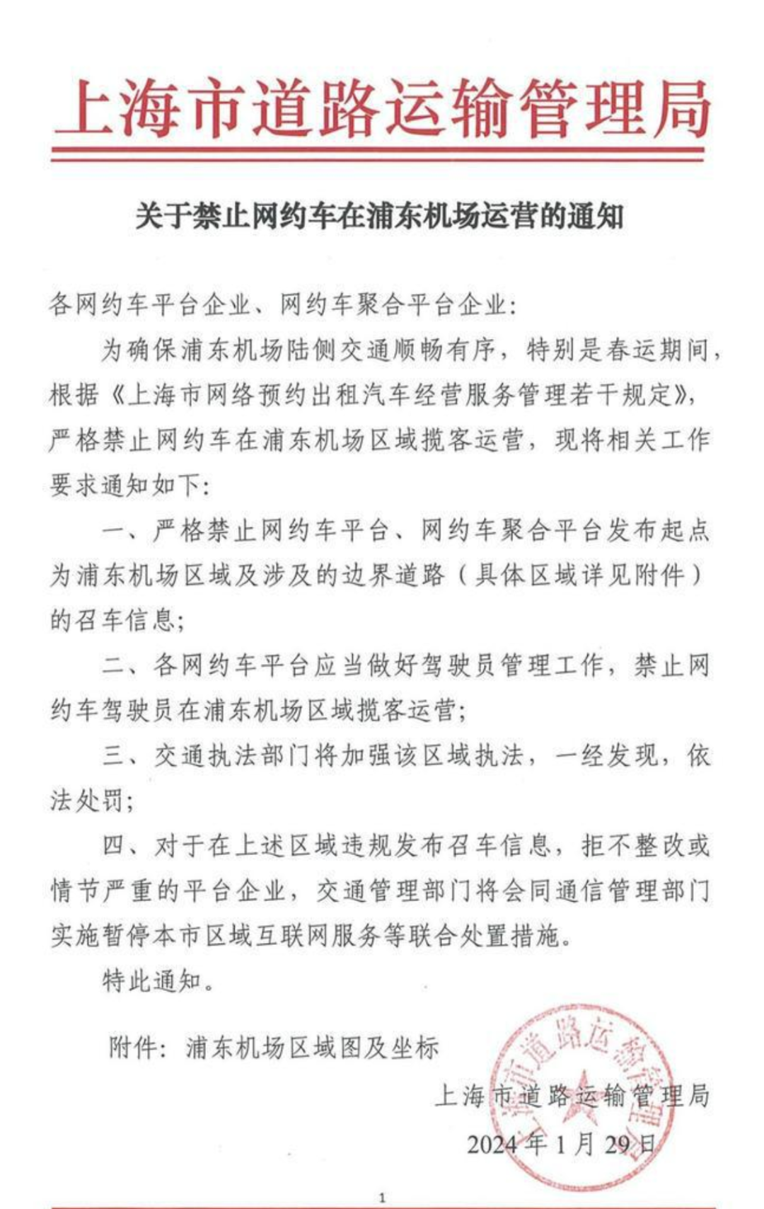 上海浦东机场的这点事，背后到底是什么在争？