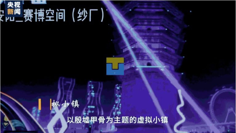 甲骨文竟成文化搜索量第一，元宇宙技术如何让文化密码历久弥新？