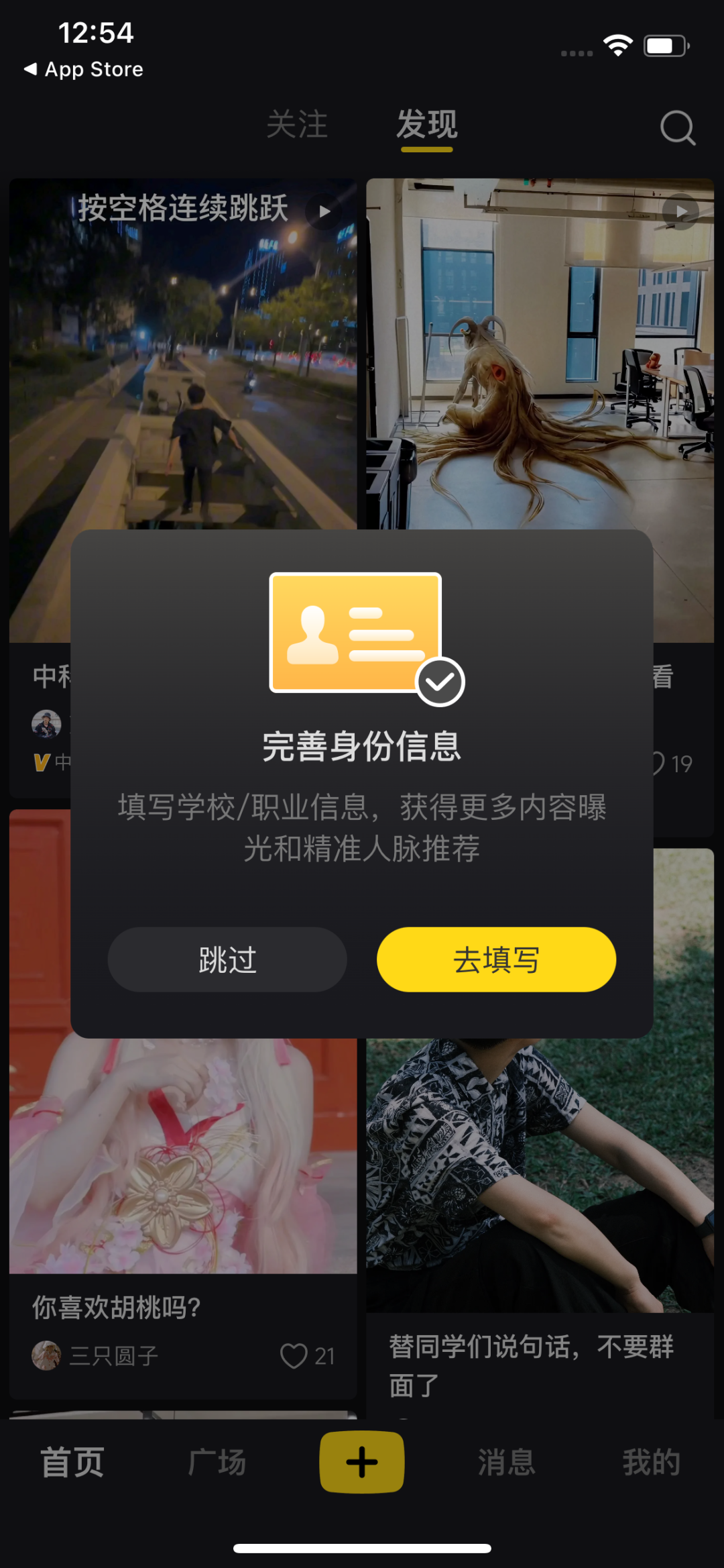 网易新推出一款兴趣社区APP