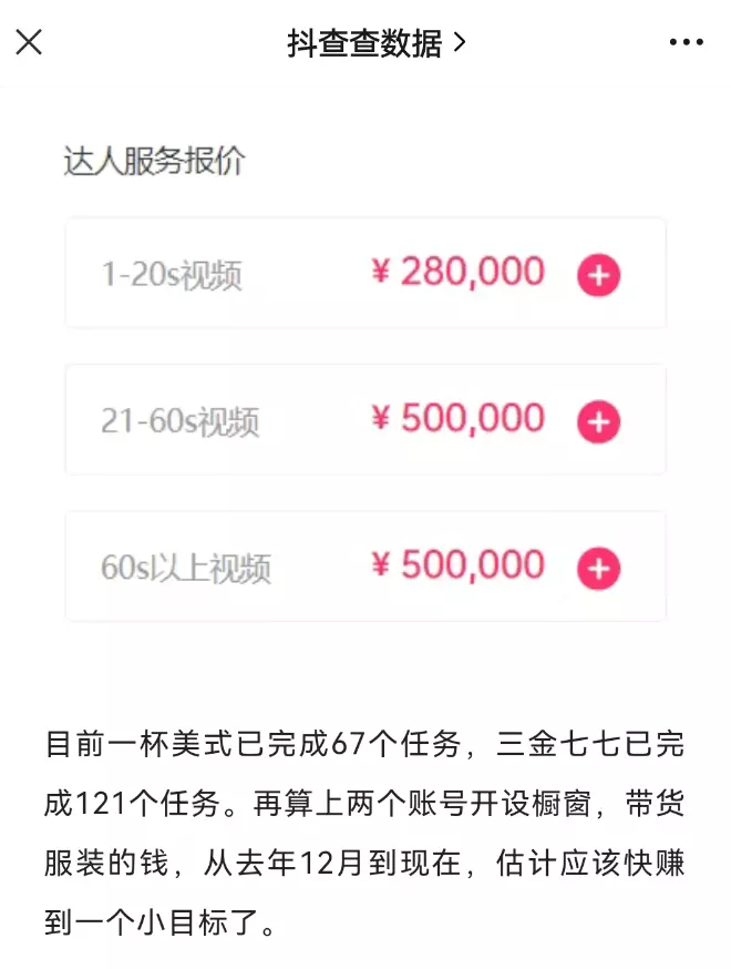 谈个“恋爱”就能涨粉2500万、年赚1亿？这个搞钱路子也太野了