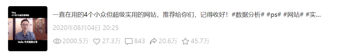 解析一条视频2000W播放如何转化230W的收益