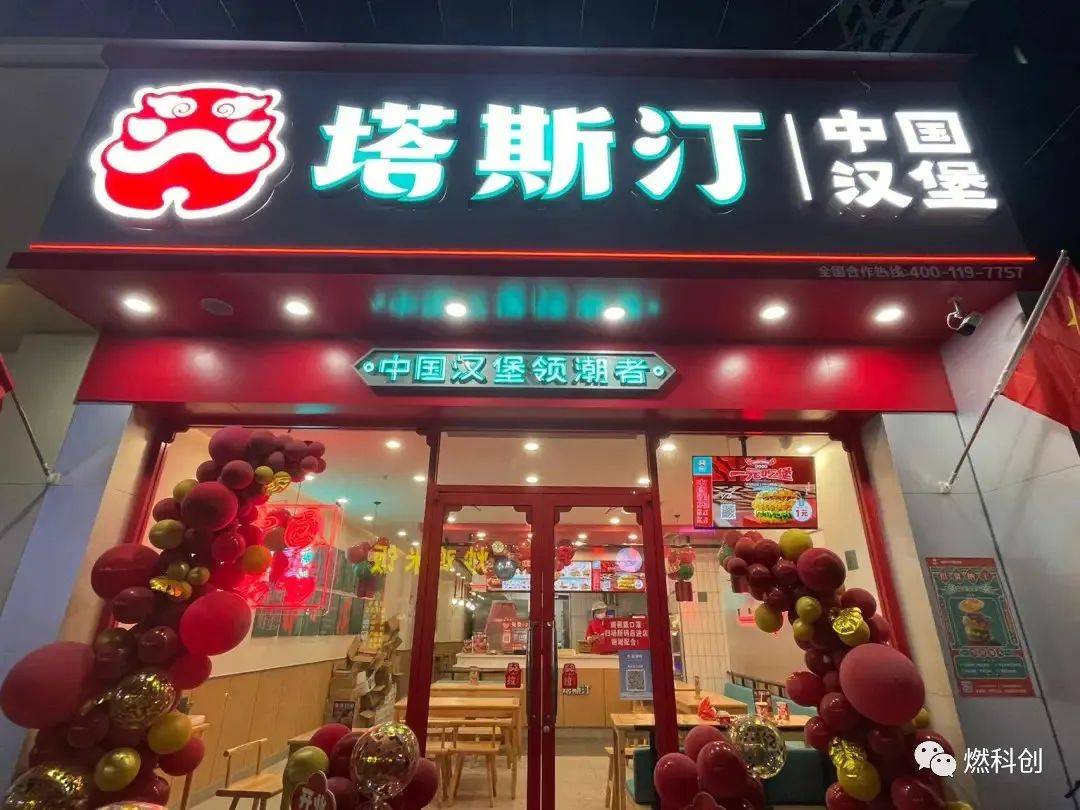 奈雪的茶悄悄投资了一家郑州的汉堡连锁企业