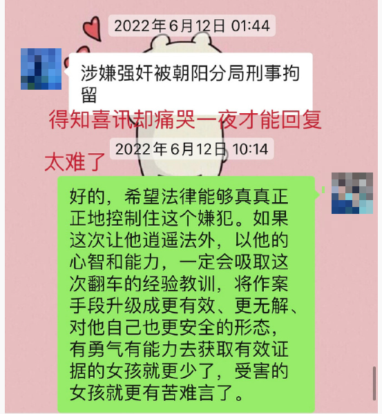 字节前高管被曝性侵被刑拘,一页创始人性侵下属未遂这都可以?