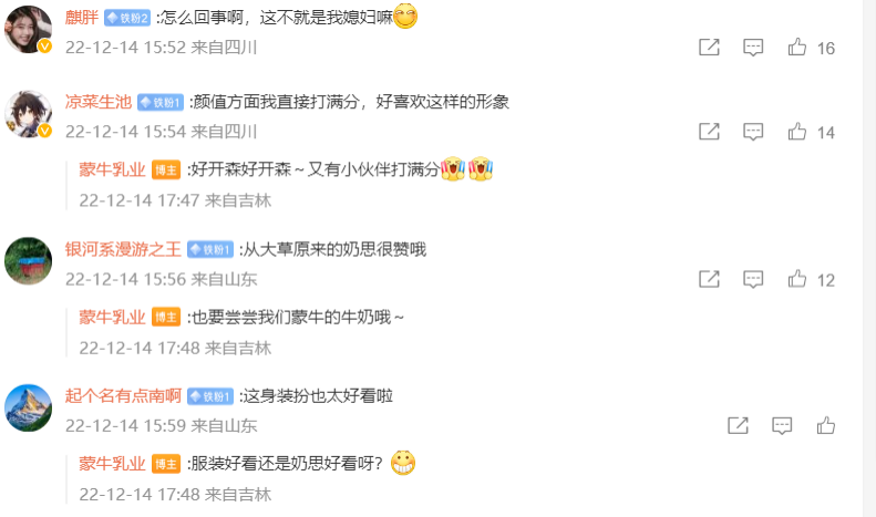元宇宙世界又添新！清博元卿谷热情欢迎蒙牛奶思，两位虚拟美女上演亲密互动