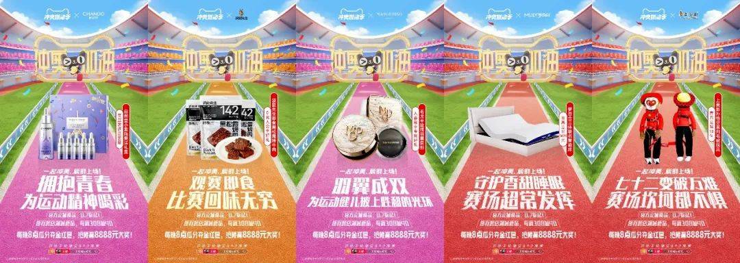 反套路为冲奥喝彩，天猫品牌联合创意再上新