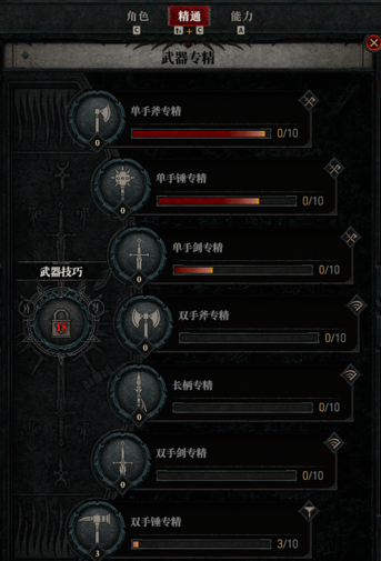 你会玩暗黑4吗？玩了几天内测之后 我们给出了喜忧参半的评价