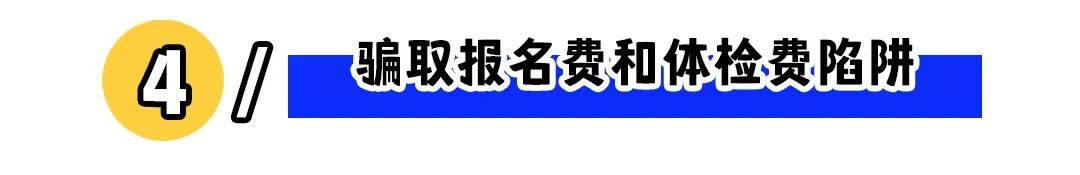 “境外月薪15万诚聘人才”，你敢去吗？