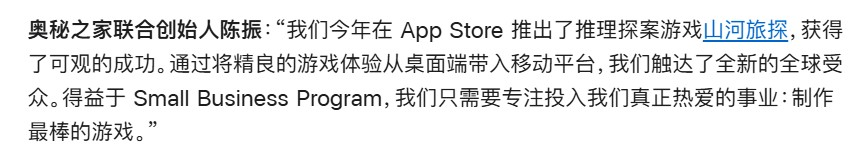 苹果重申苹果税不可动摇，小游戏或继续承压