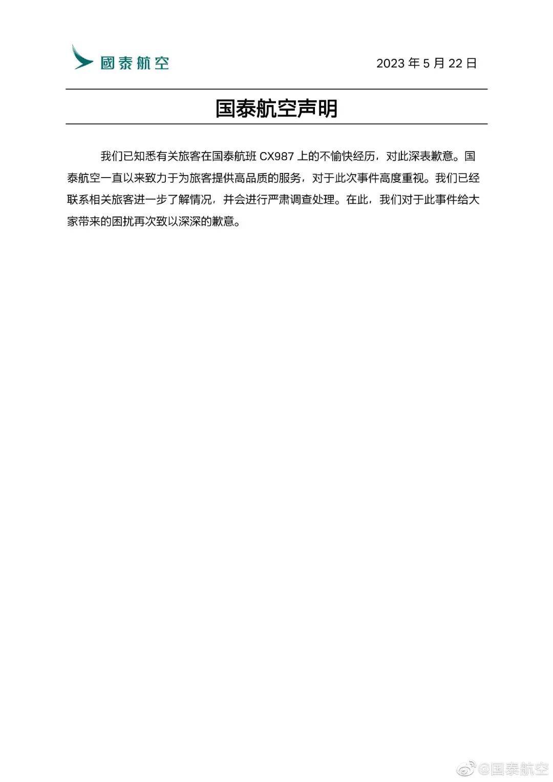 听不懂普通话？国泰航空飞不远了
