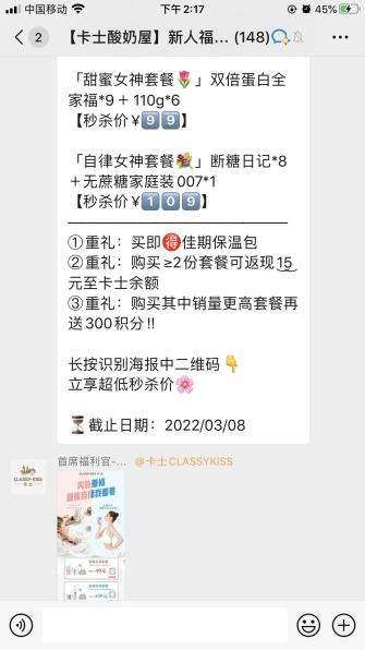 一天企微吸粉近5000！学会这6点，小白也能轻松上手!