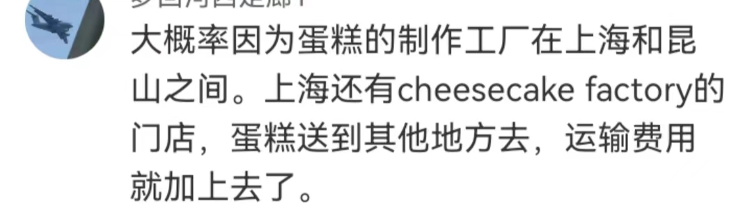 一个蛋糕,撕翻山姆?万万没想到