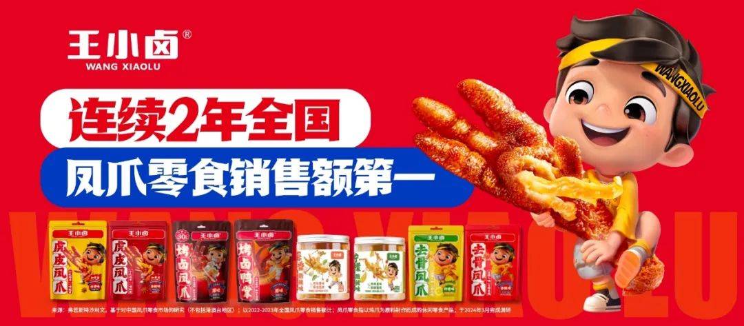 王小鹵為何困在食安和竄貨？